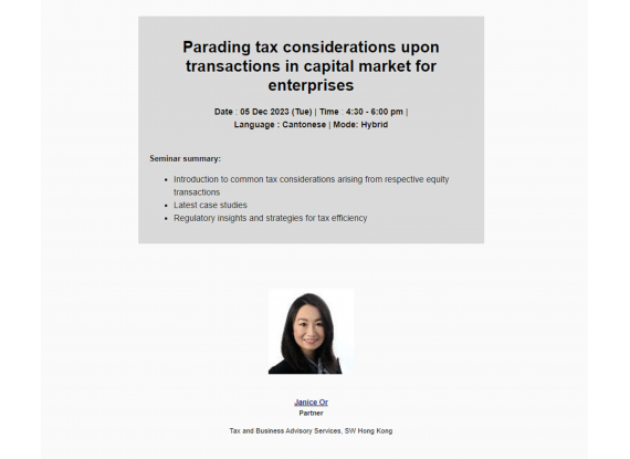 (Online Session) Parading tax considerations upon transactions in capital market for enterprises